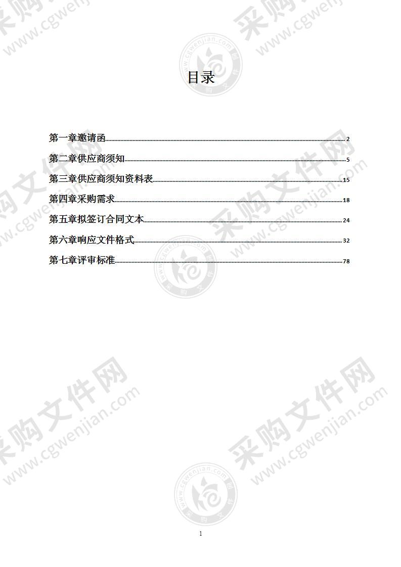 电子卷宗随案生成及档案数字化整理项目