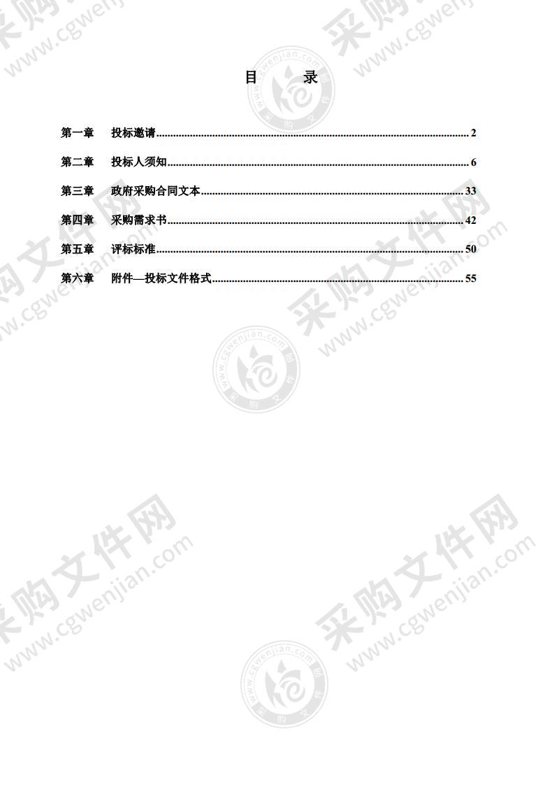 生态环境信息化应用运维服务项目