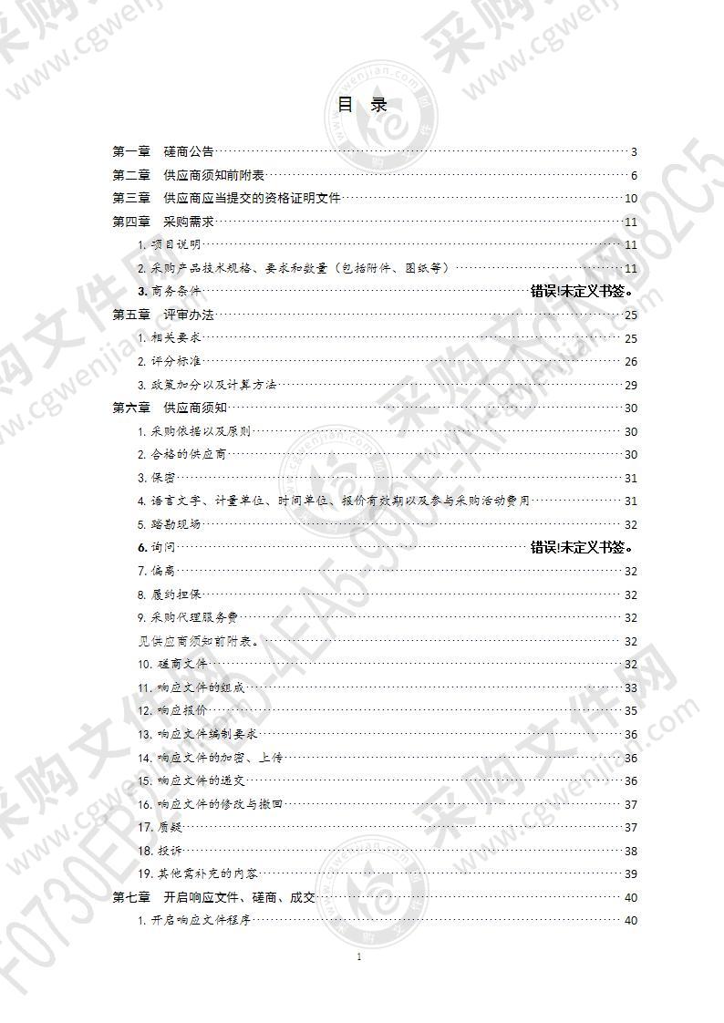 2021年教育教学质量监测试题印刷服务（第1包）