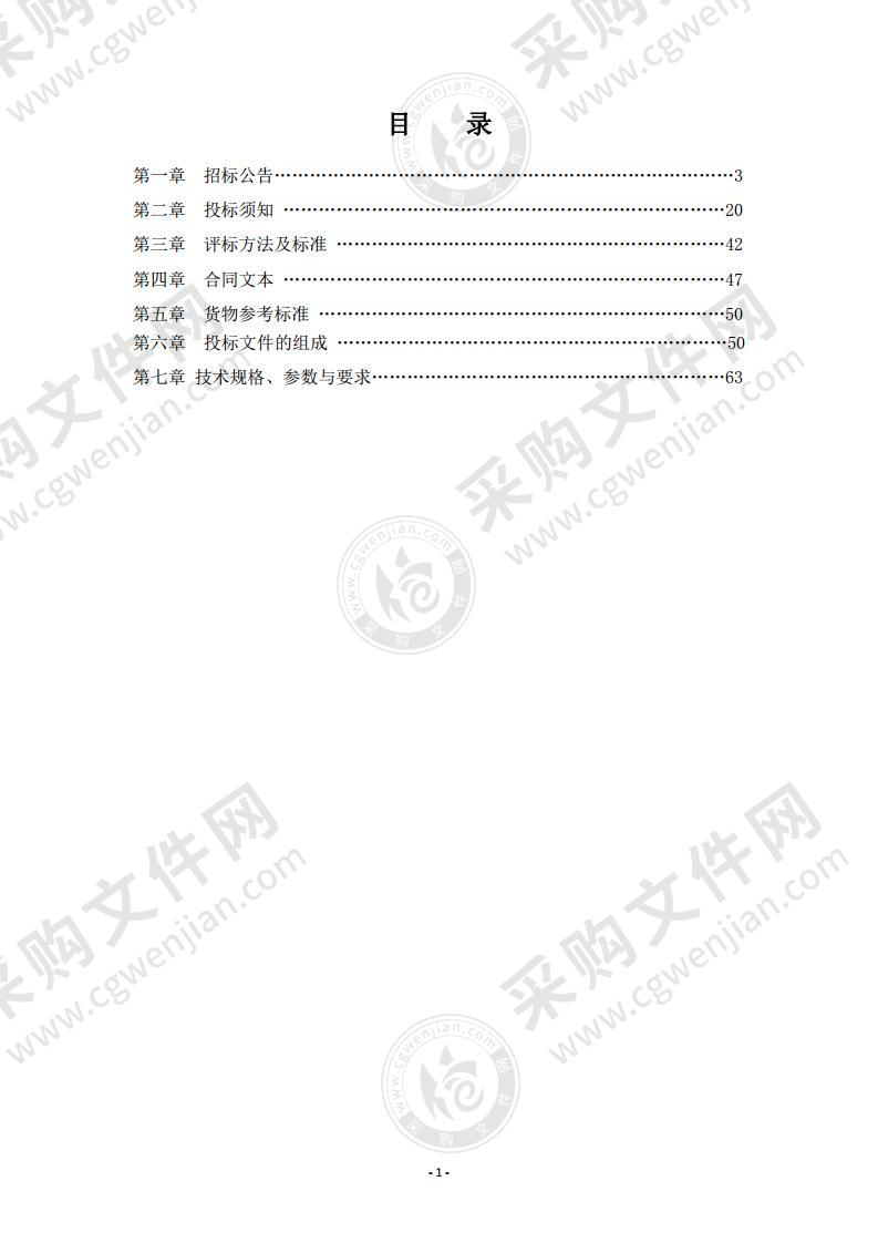 泾源县2021年幸福农家“123”工程菜园建设所需材料采购项目（二标段）