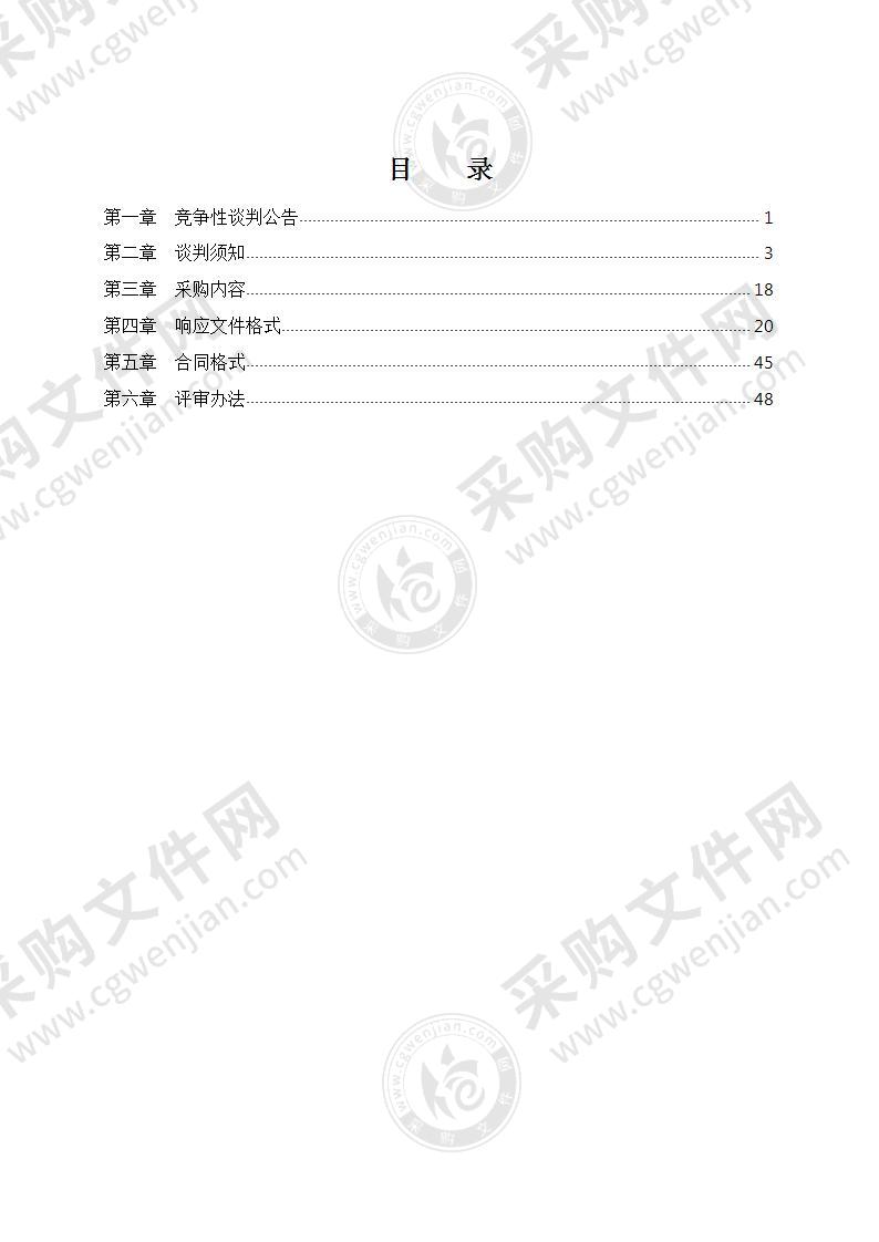 诸城市交通运输局诸城空军机场航行安全评估项目