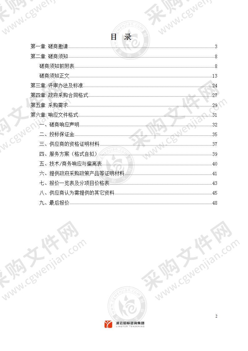 中国共产党湘潭县纪律检查委员会移动安全办公平台建设项目