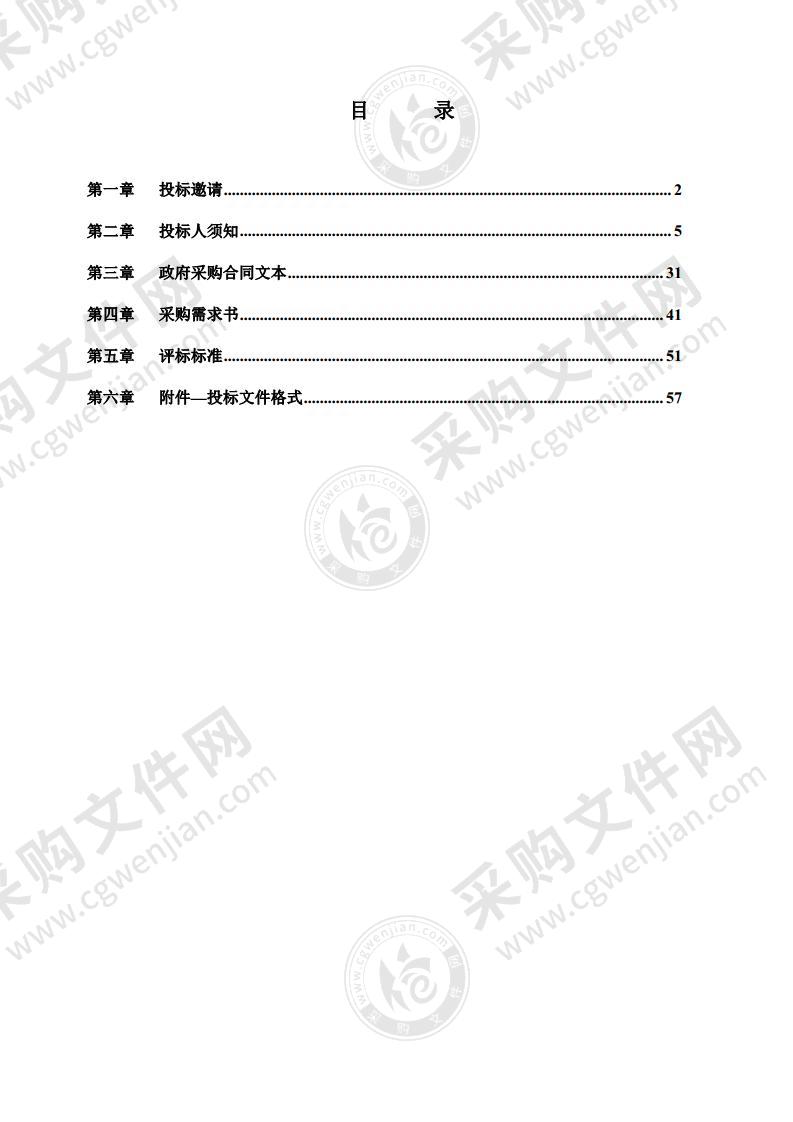 生态环境信息化基础设施及信息安全运维项目-网络安全服务