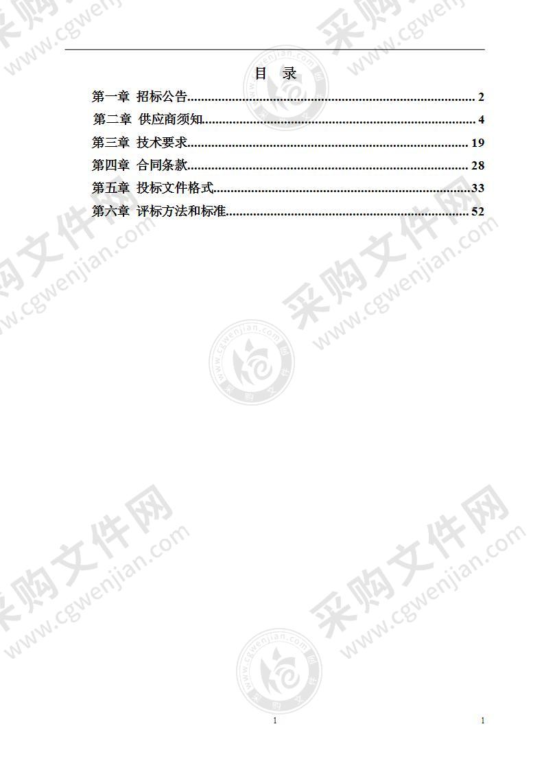 资源普查数据库开发项目（第01包资源普查数据库开发项目）