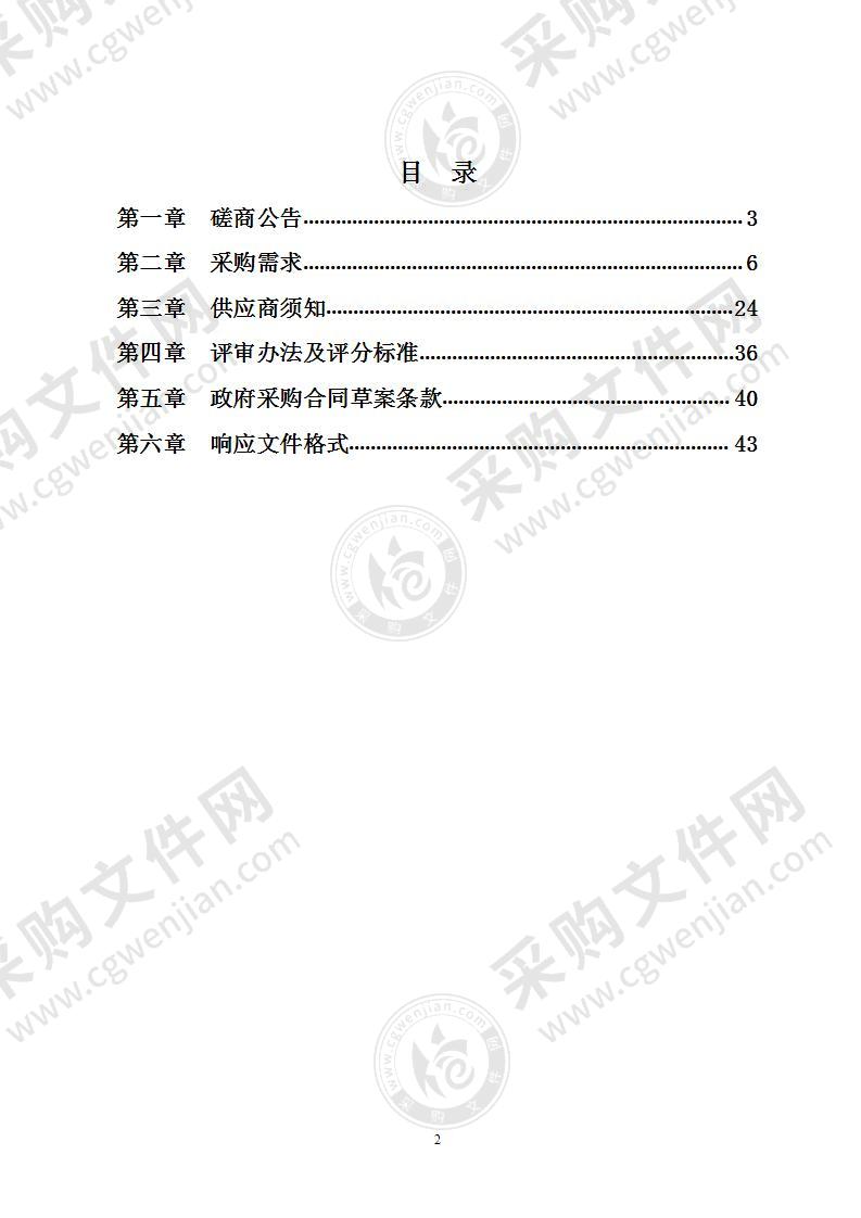 北仑区人民政府网站运行维护外包项目