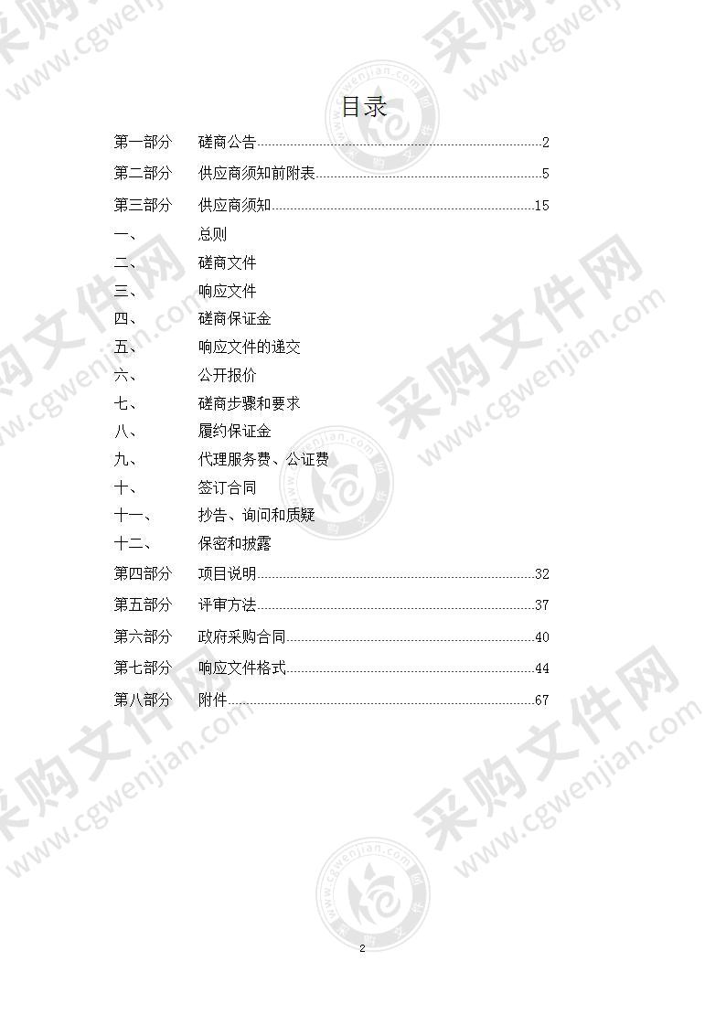 邹平市第一中学电教网络耗材采购项目（A01包）