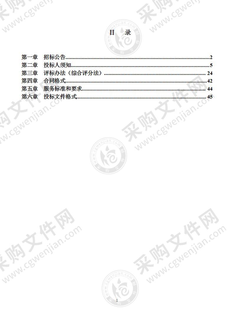 吉林省一汽总医院医疗废物清运与处置服务