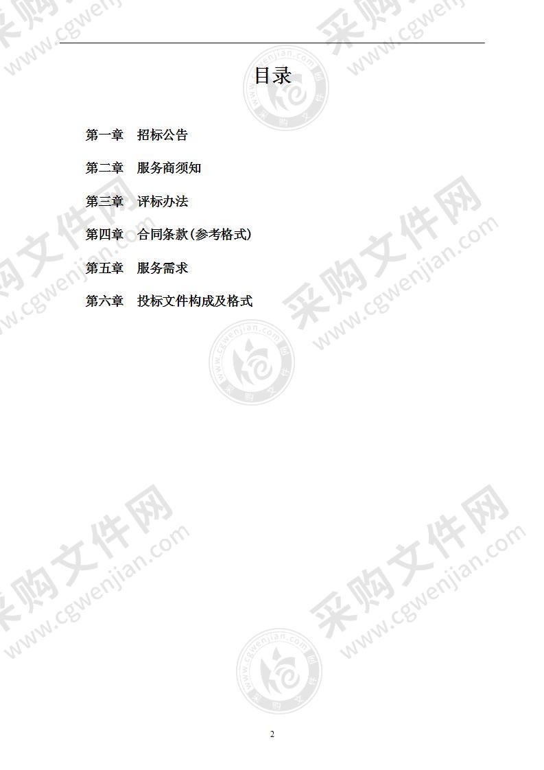 吉林省残疾人中等职业学校业务外包服务项目（第01包学校教学及辅助岗位人员业务外包服务）