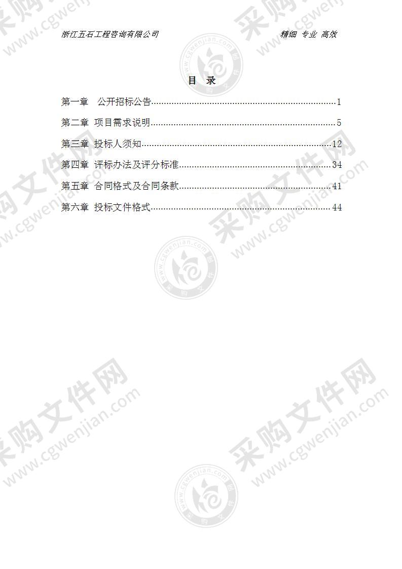 余姚市质量检验检测中心医学计量升级改造项目