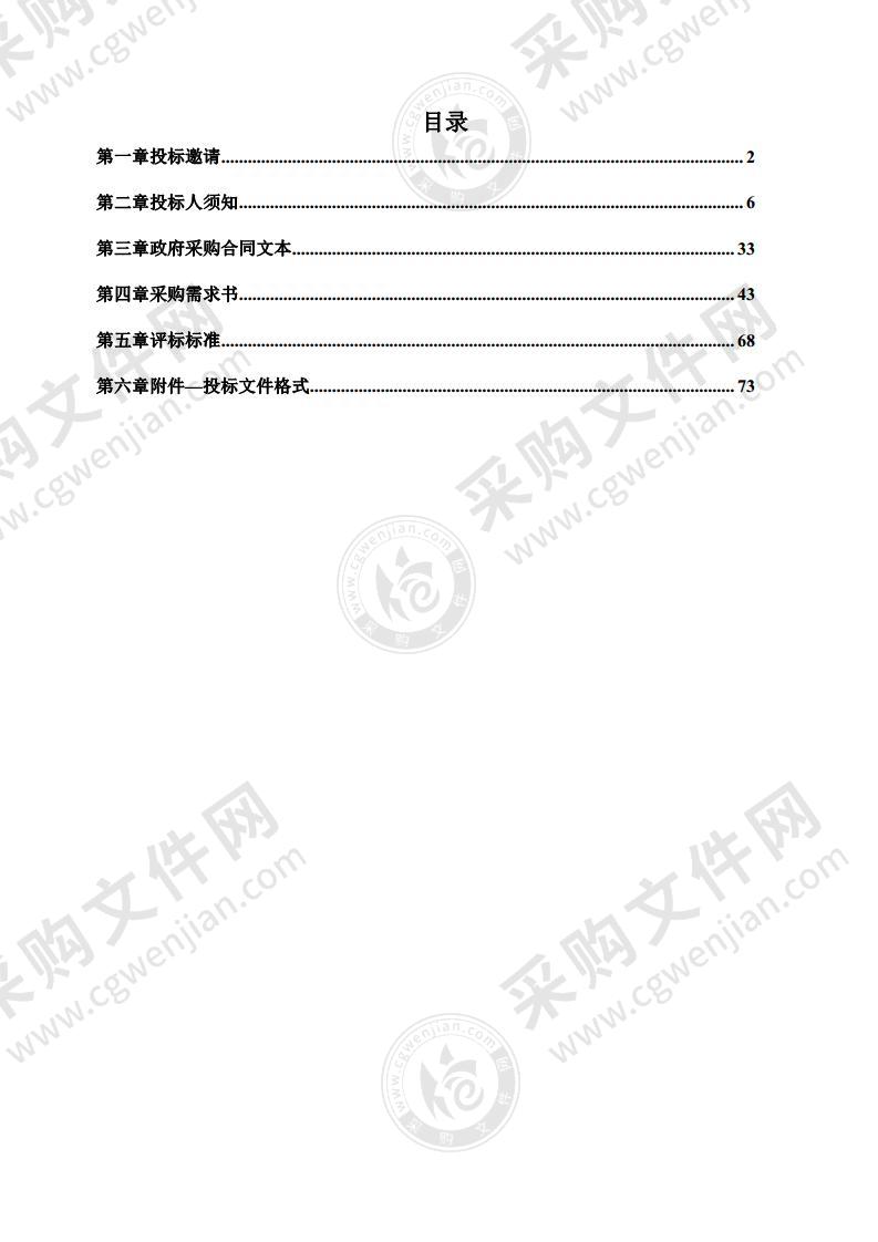 生态环境信息化基础设施及信息安全运维项目-信息化基础设施运维