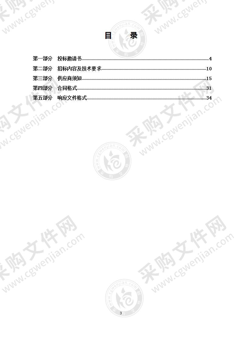 莱阳市社会公共信用信息平台建设及服务