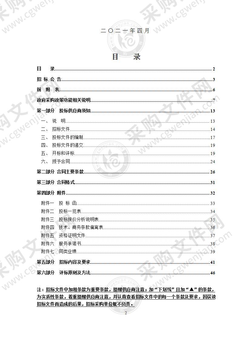 永嘉县图书馆馆藏图书购置和送书下乡图书购置