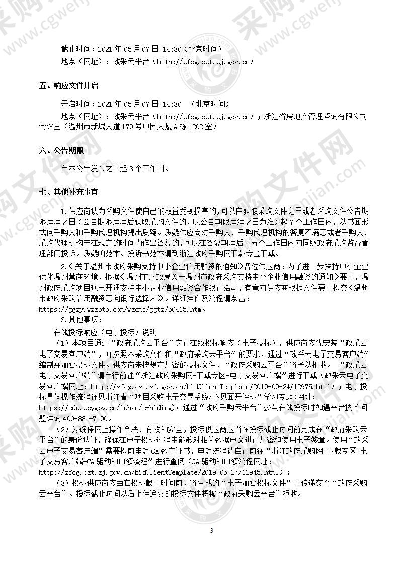 健康产业创新中心同声传译系统