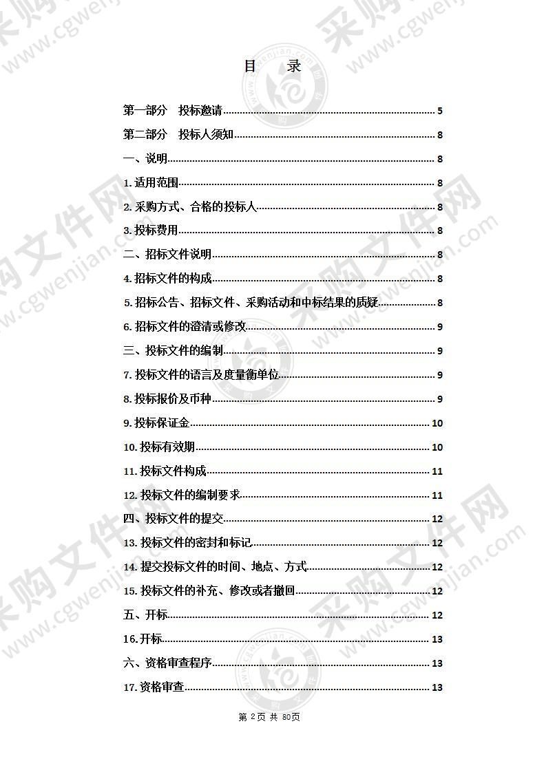 关于手术室、高压氧舱等医用设备的采购项目