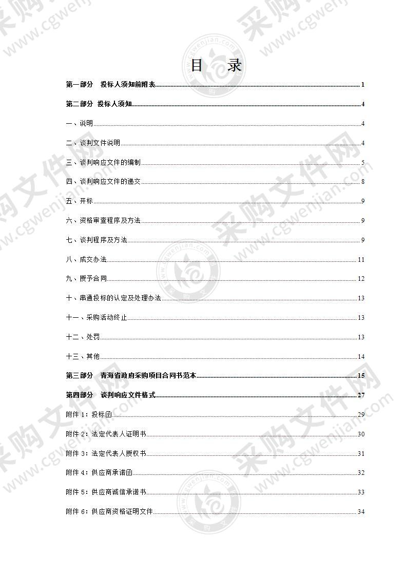 市政府政务服务大厅办公设备购置项目