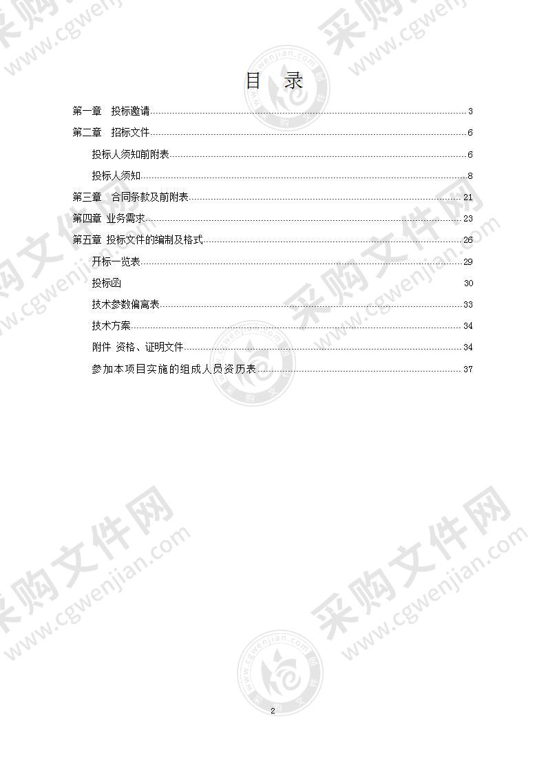 泰州医药高新区2021年河道绿化管护项目