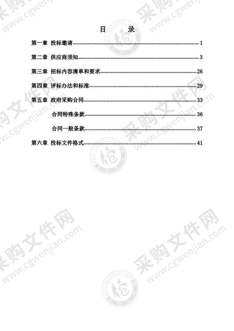 北京市突发地质灾害监测预警系统（一期）工程运行其他维修和保养服务采购项目（第1包）