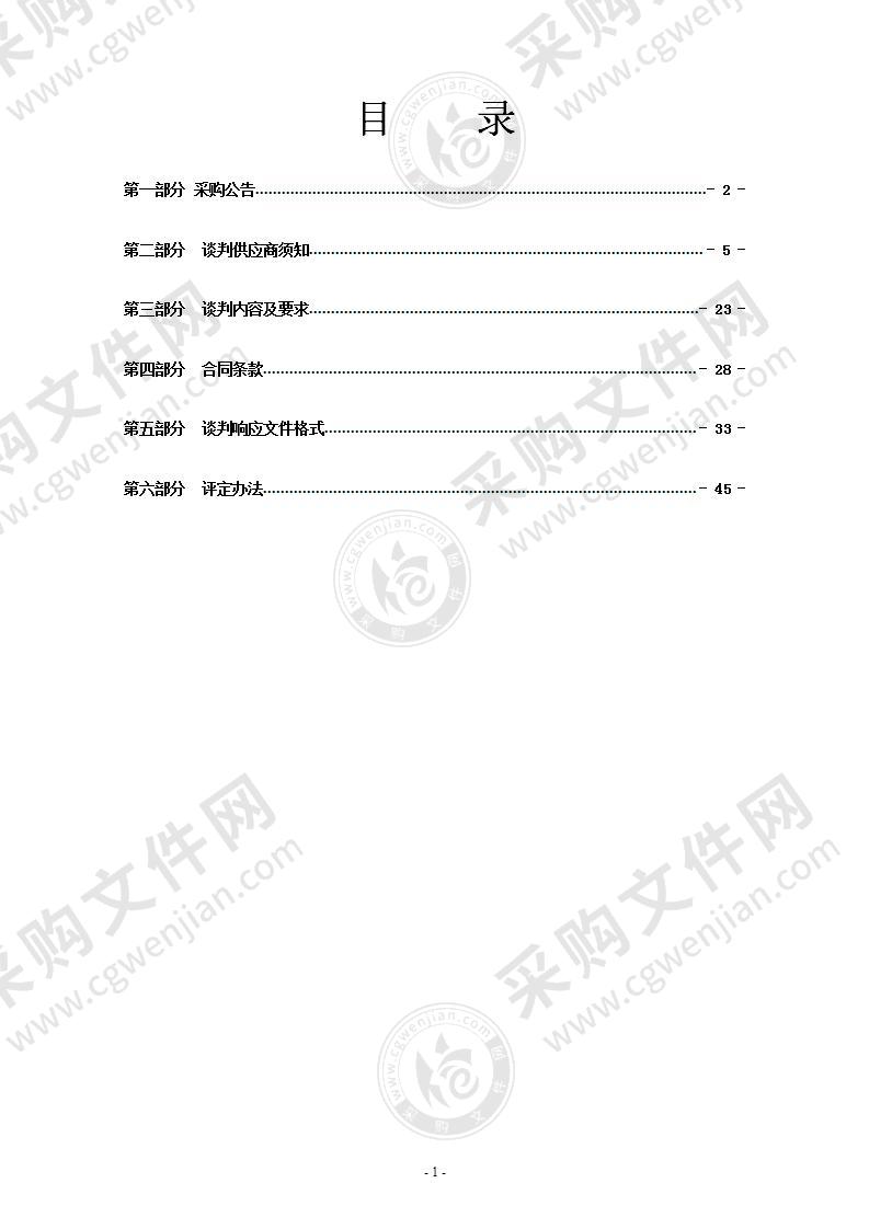 瑞安市经开区阁巷分区临时堆场环境治理服务