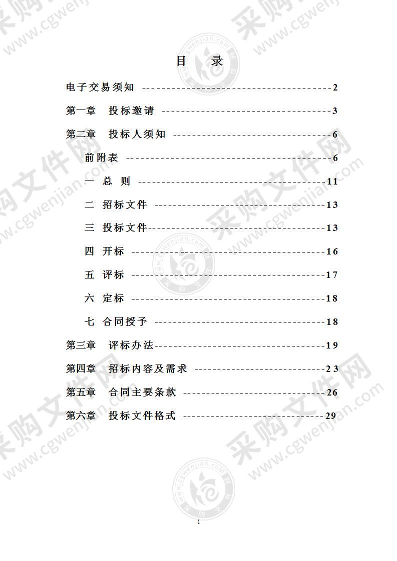 中国杭州低碳科技馆“庆祝中国共产党成立100周年大型短期展览”服务项目