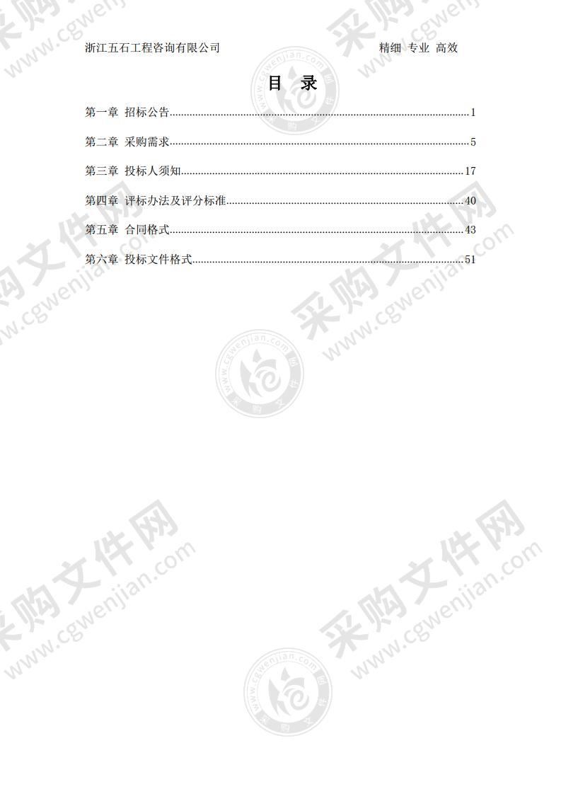 杭州师范大学2021-2022杭州师范大学信息化中心机房设备维保项目