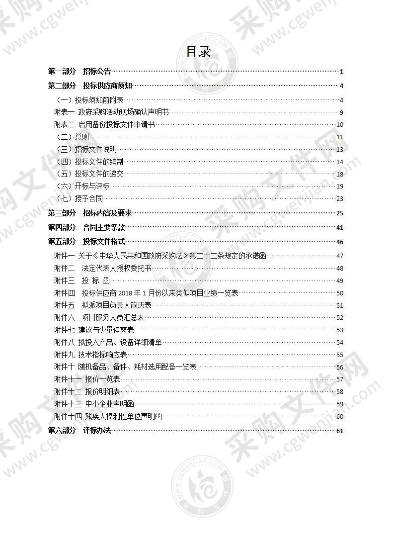 瑞安市博物馆馆藏文物预防性保护项目