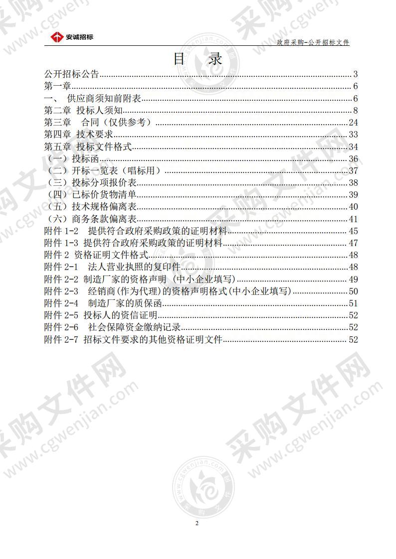 灵武市人民医院移动式X线机等医疗设备采购项目（二标段）