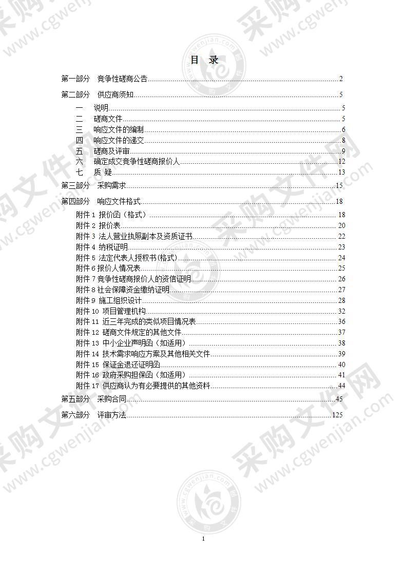 北京市第一社会福利院地下管沟暖气管道更新项目