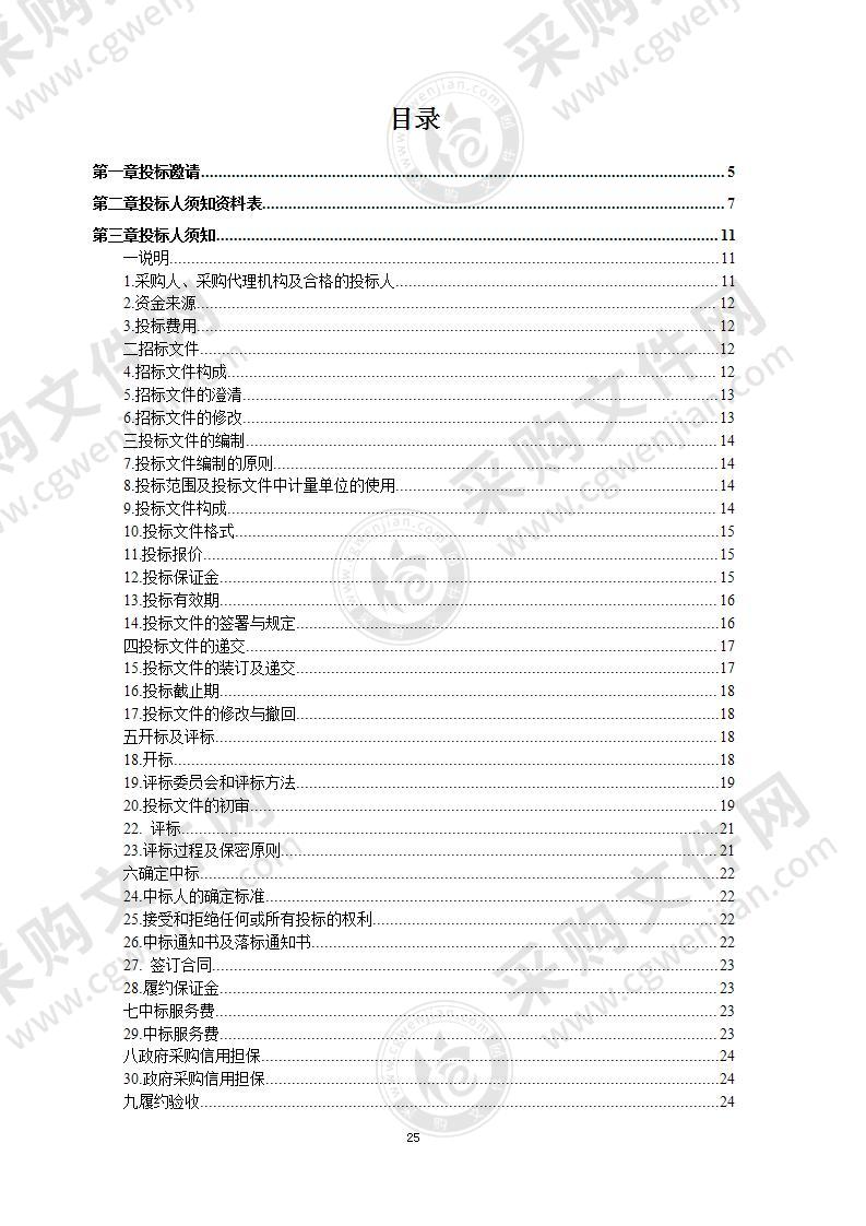 改善办学条件-设备购置-购置焊接烟尘净化系统（中央资金）