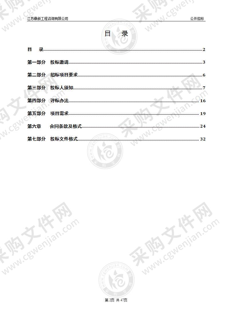 院前小学校园保安、保洁服务项目