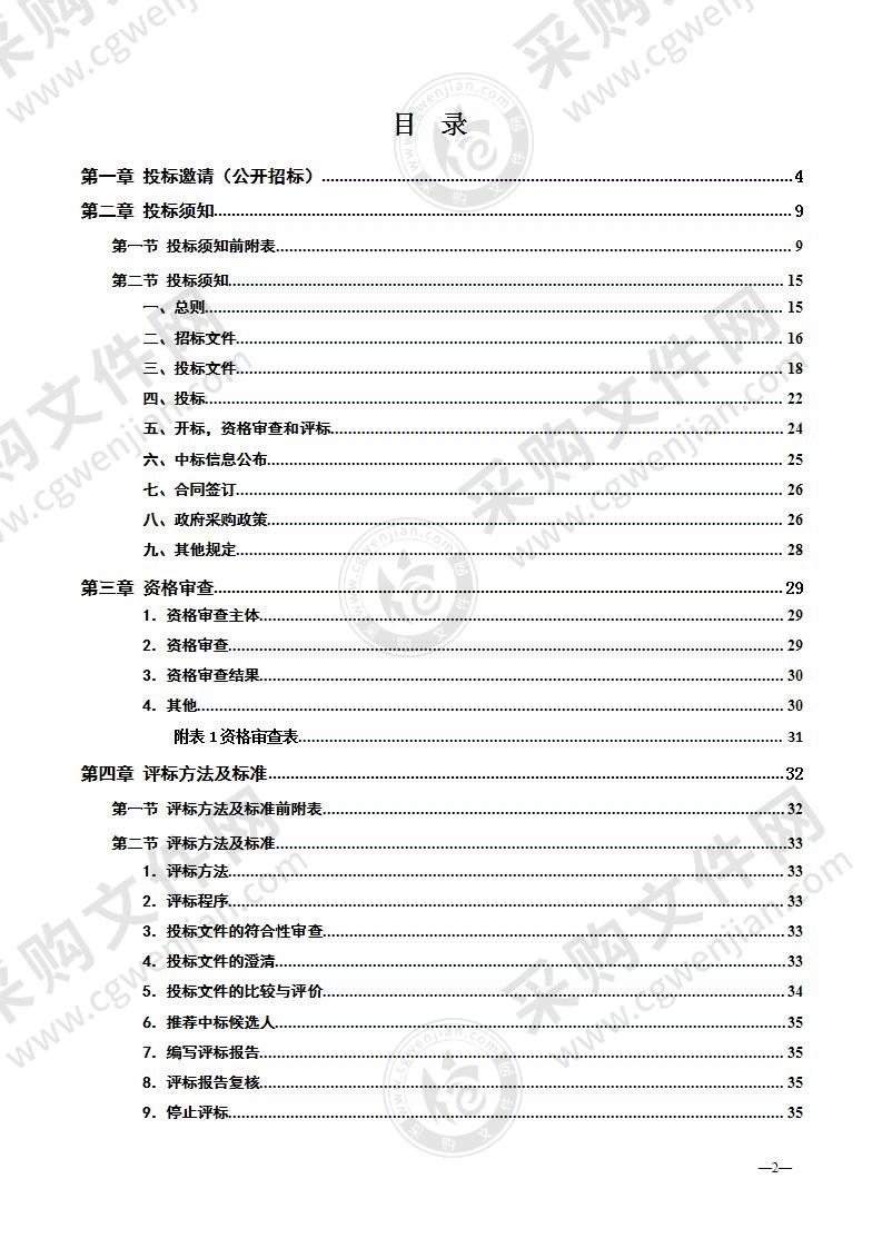 湘潭市第一人民医院1、2号楼等区域物业保洁服务项目