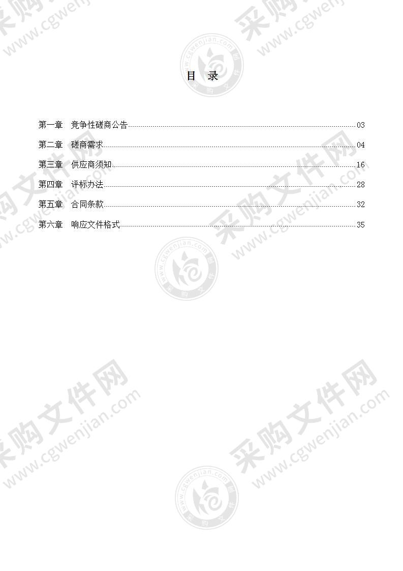 嘉兴市医疗保障局2021年社保信息系统运维项目