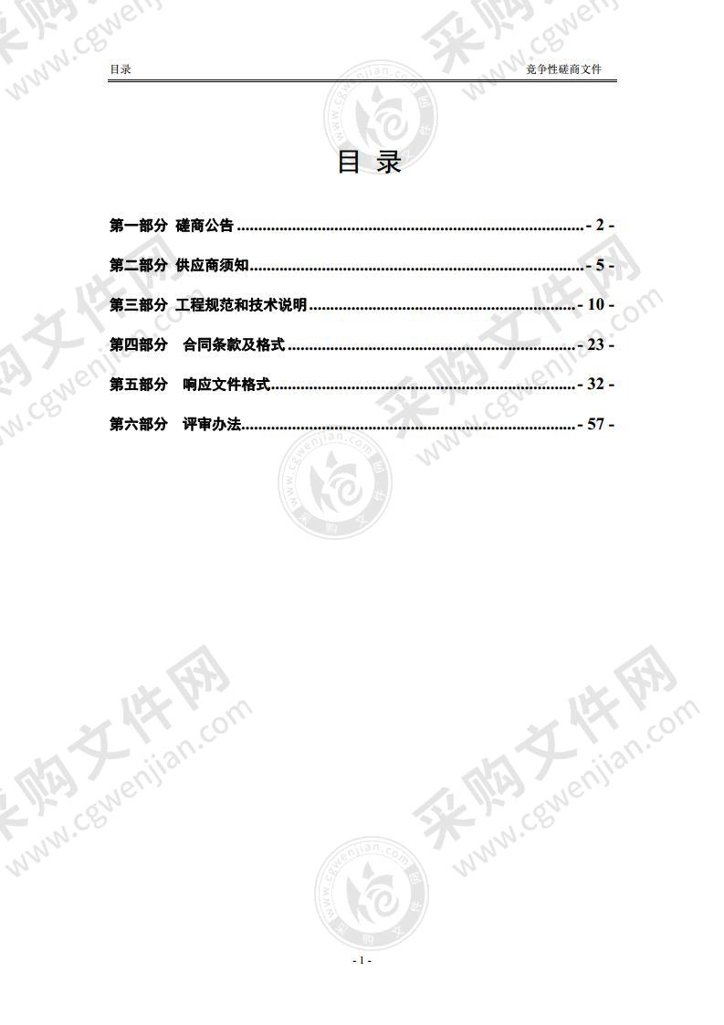 平安校园-学校行政楼屋面防水翻新工程房屋修缮采购项目