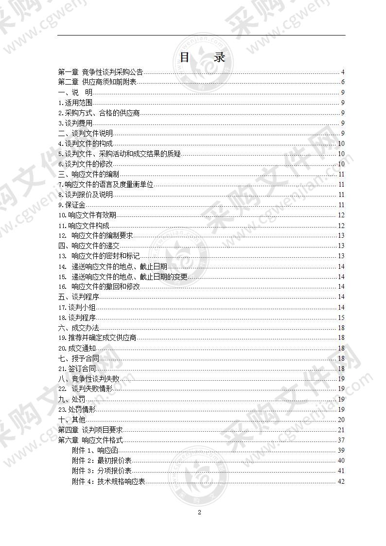 杂多县第三民族中学学生宿舍设备-学生床、更衣柜