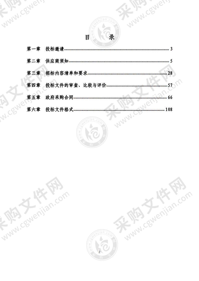 2021 年交通标志、隔离设施及其附属设施日常维护及建设项目