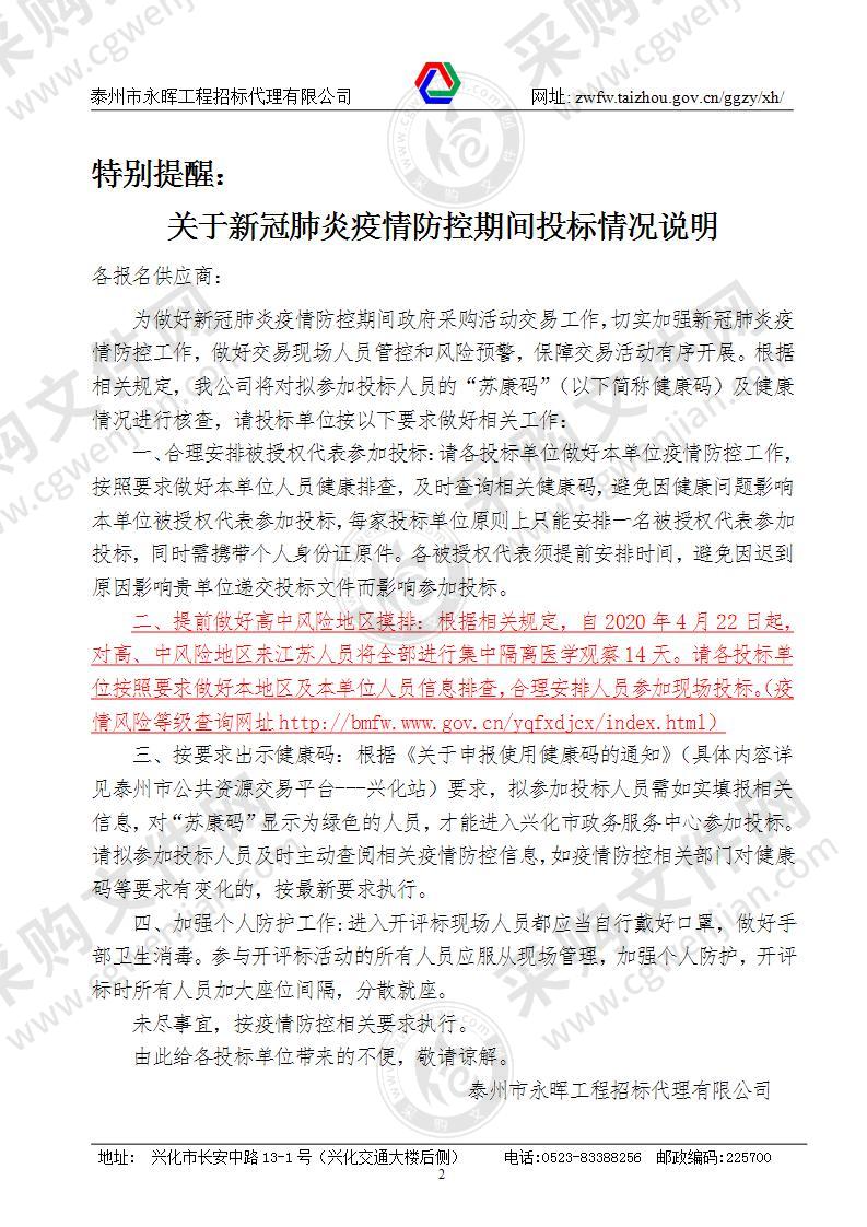 陈堡镇镇区及周边村庄全域土地整治规划编制