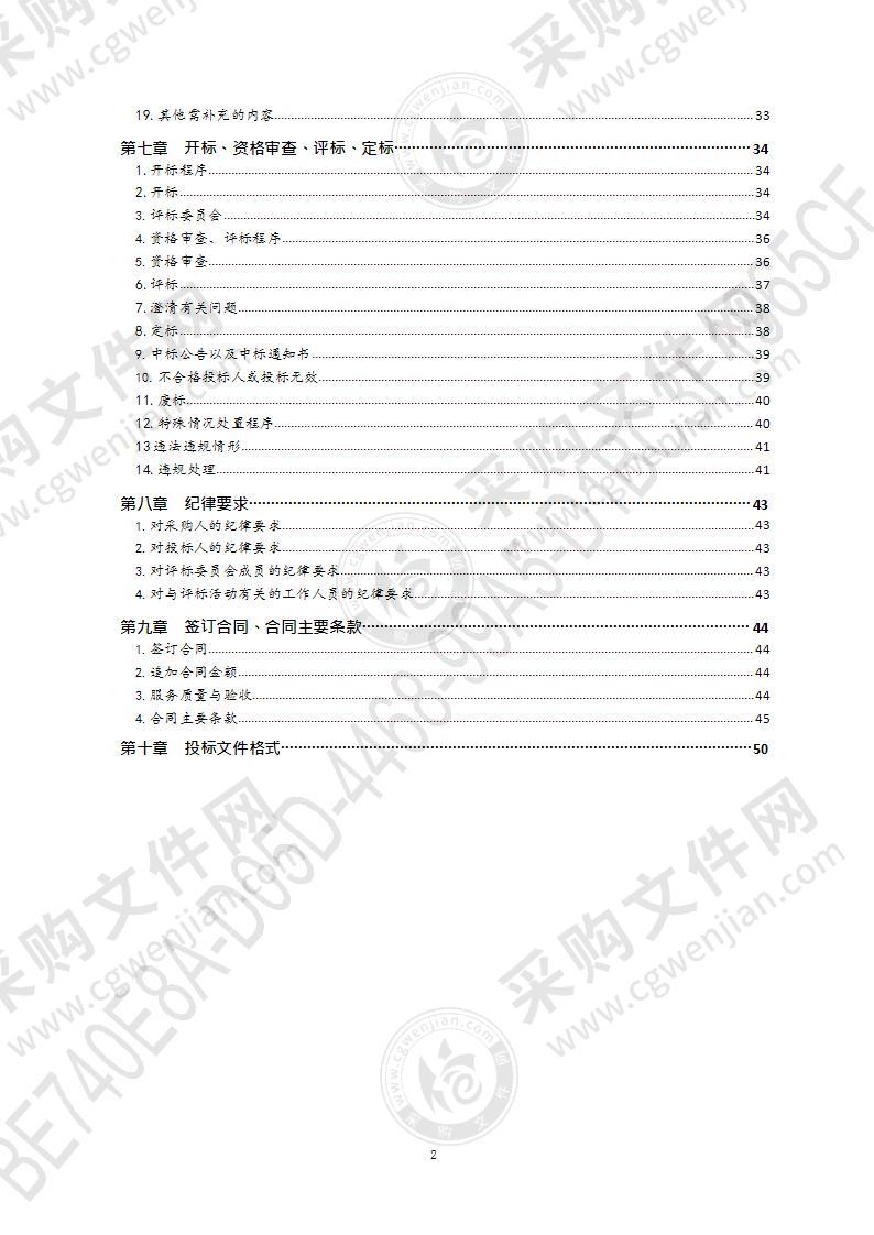 青岛市不动产登记中心安保、消防、应急勤务项目（第1包）