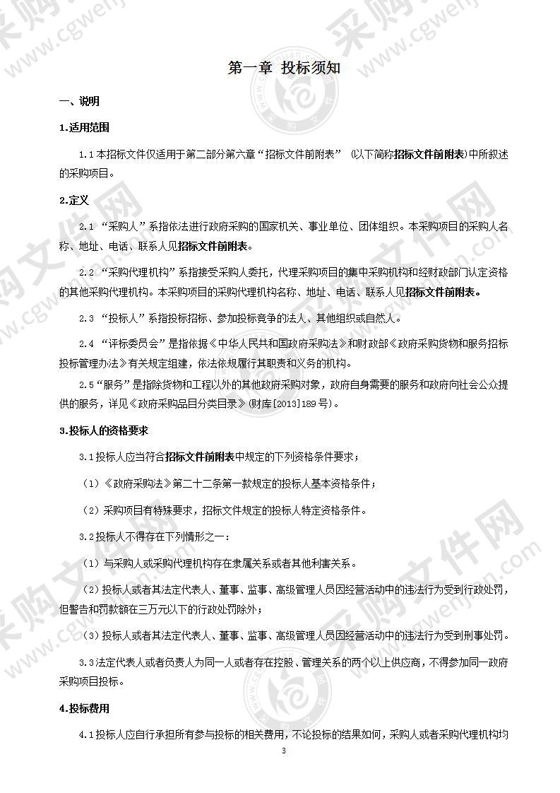 湘潭医卫职业技术学院综合实训大楼空调采购与安装项目