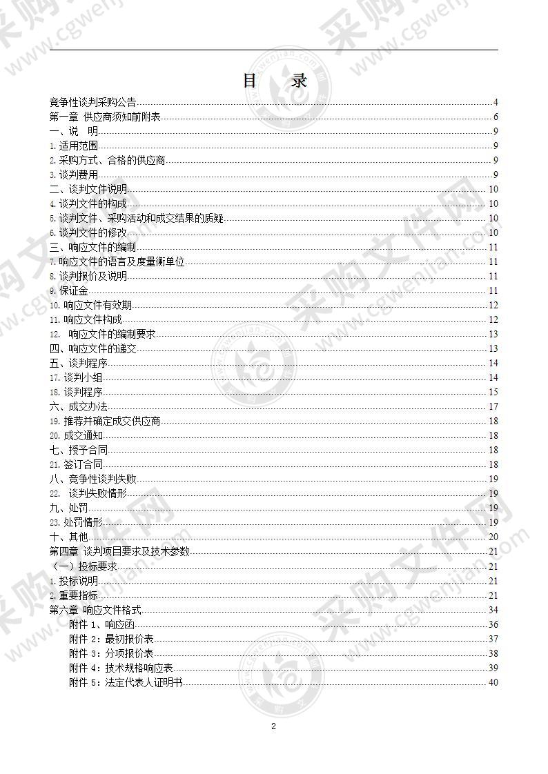 杂多县第三民族中学实验仪器器材