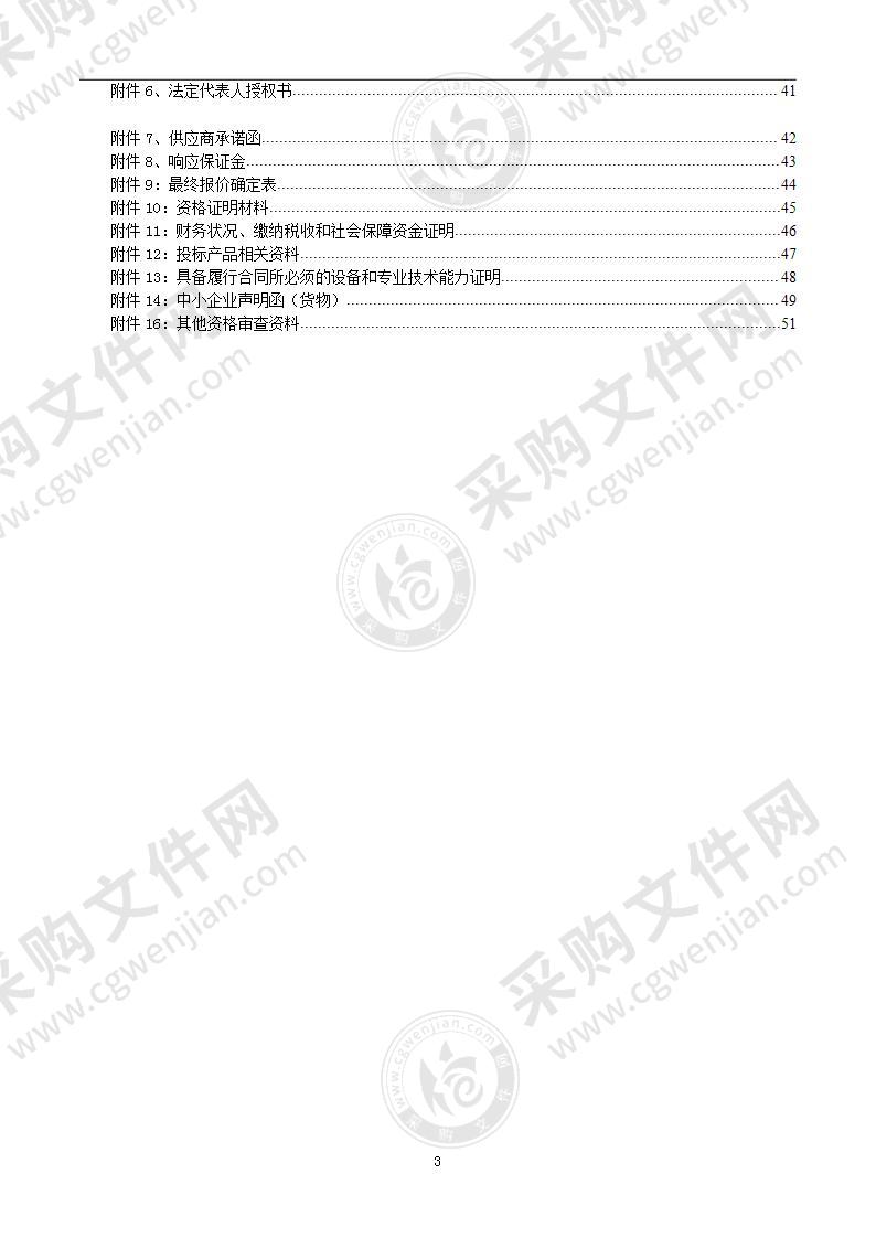 杂多县第三民族中学实验仪器器材