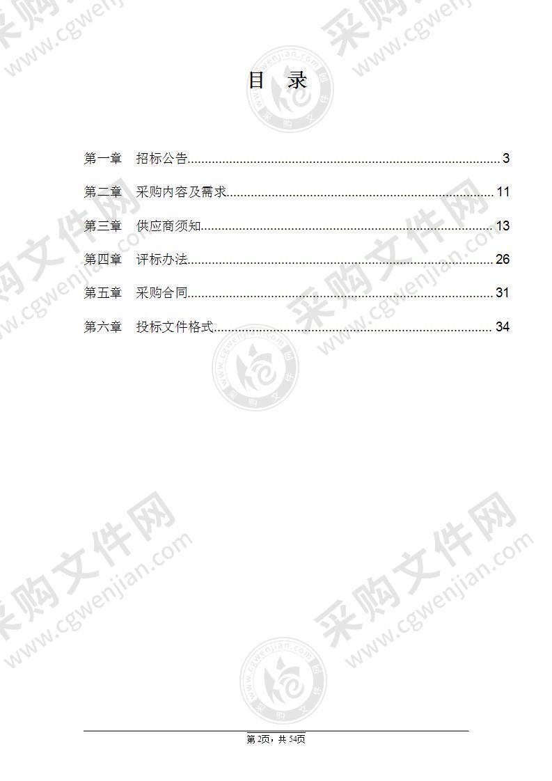 嘉兴市第一医院CT维保项目