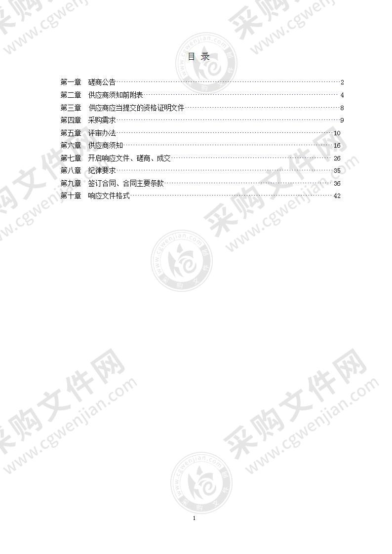 2021年青岛市“体彩杯”中学生田径运动会第三方运营项目