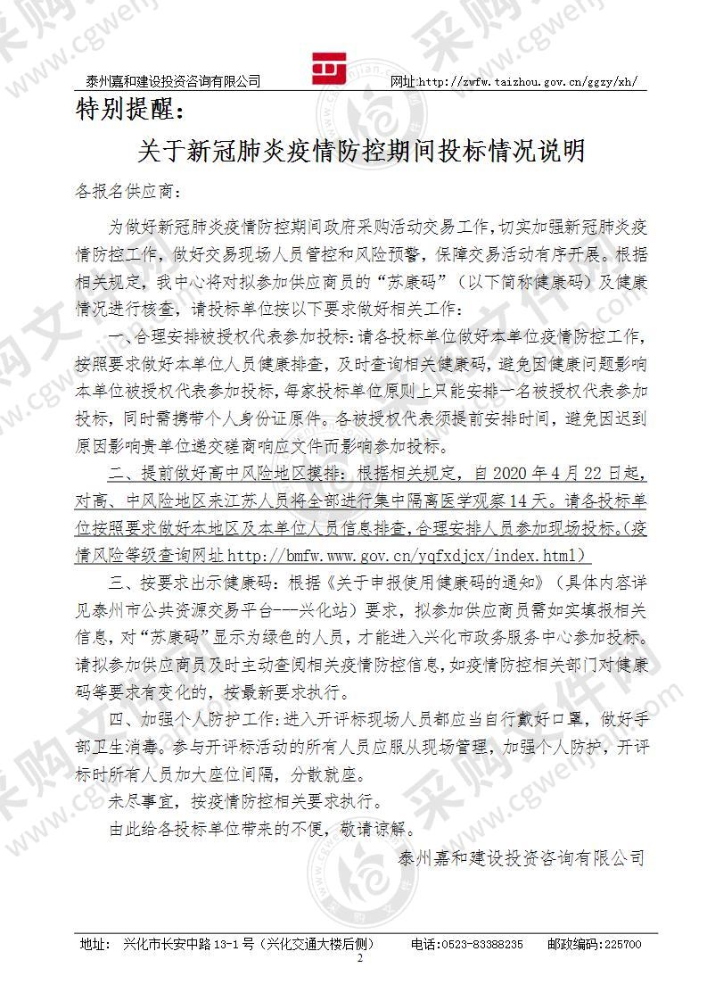 兴化社会福利院云桌面等设备