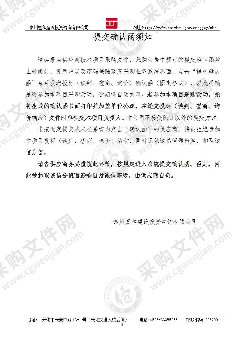 兴化社会福利院云桌面等设备