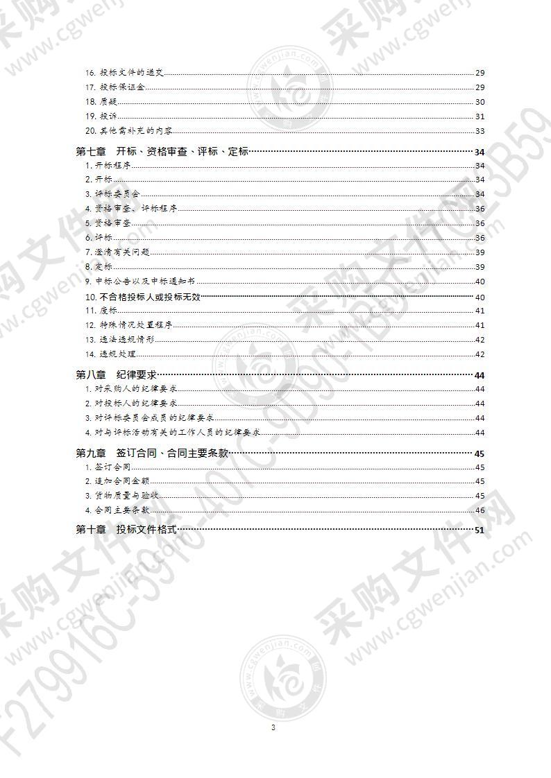 基层卫生机构被服、工作服采购项目（第1包）