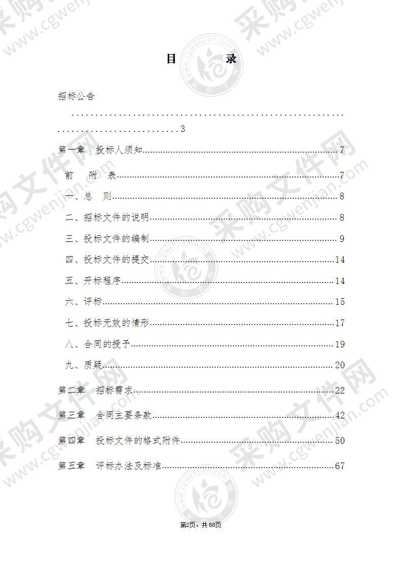 湖州滨湖高中教学设施设备项目