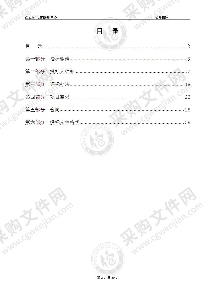 中共连云港市委党校无线网覆盖服务采购