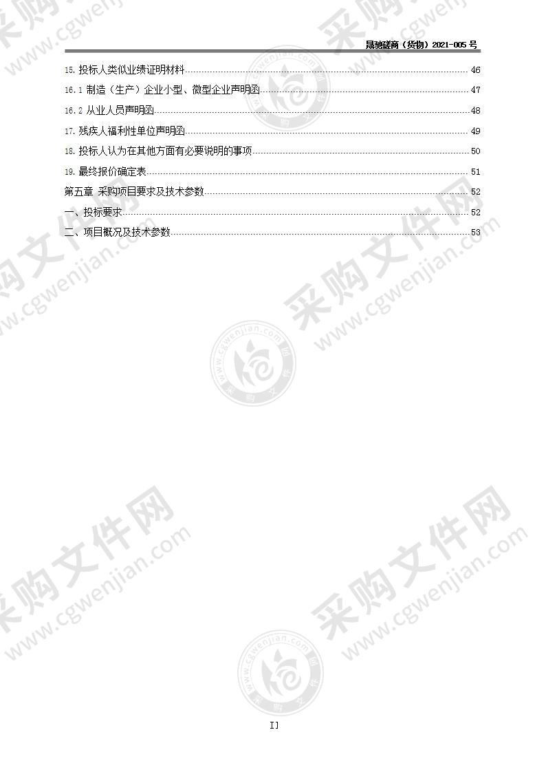 天峻县藏汉双语驾考中心考试车辆及配套考试系统（包 2）