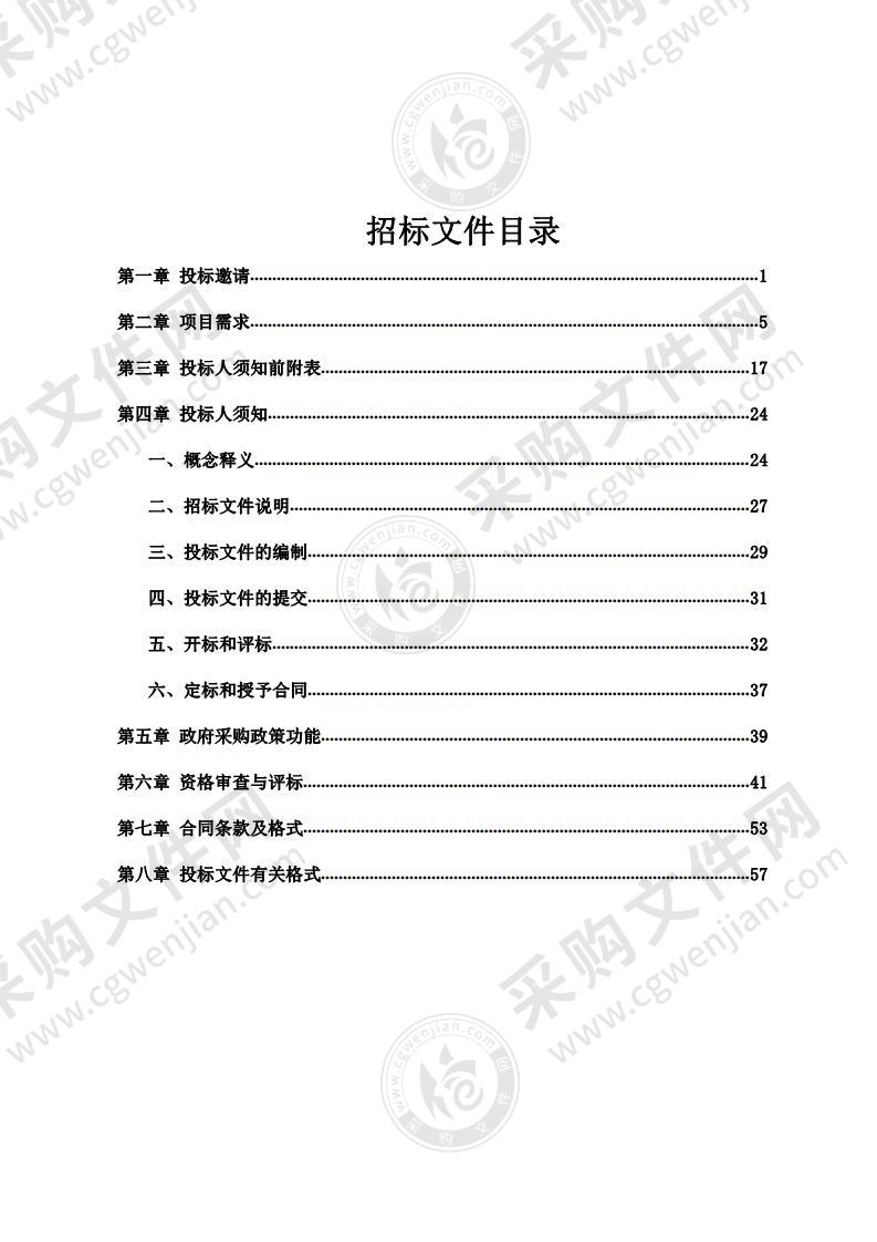 襄城县环境保护局购置大气环境监测车 （不见面开标）