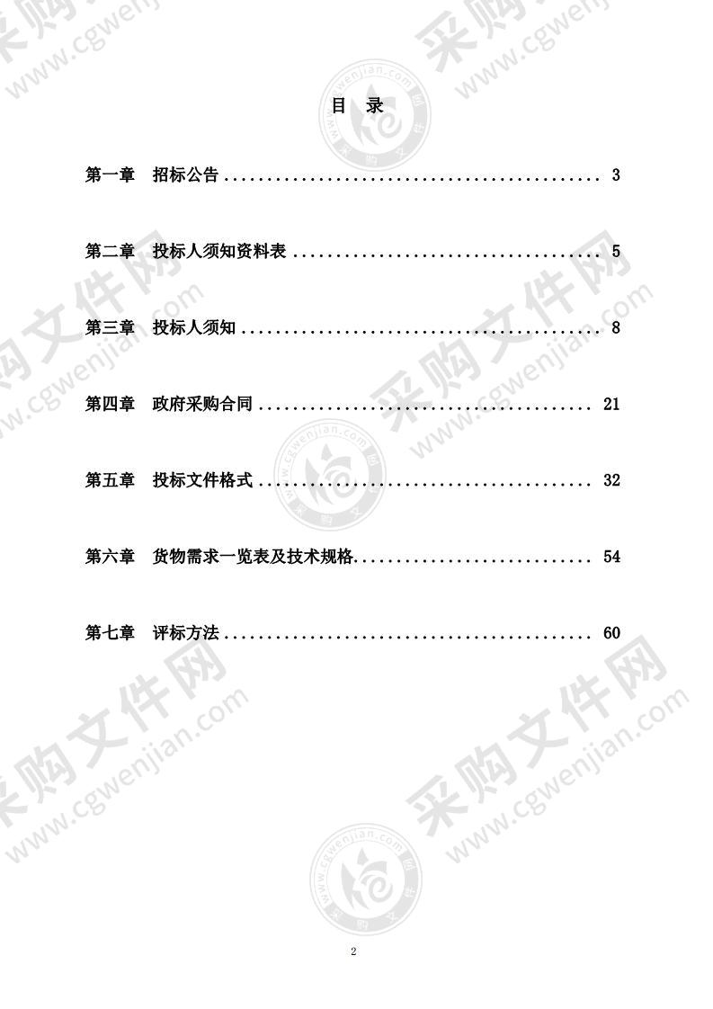 隧道结构病害分析及预防设备购置其他分析仪器采购