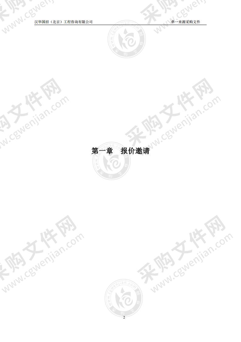 2021 年《美丽乡村》电视栏目制作播出电视服务采购项目